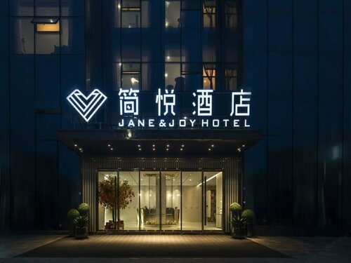 Jianyue Hotel Jianyang Xuhai Times Square