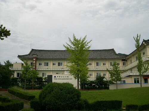 Purunsan Youth-tel, Reserva ahora Hotel Gyeongju Gyeongsang del Norte