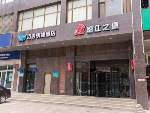 Bestay Shenyang Shenbei University City, Забронировать Отель Шэньян Шэньян