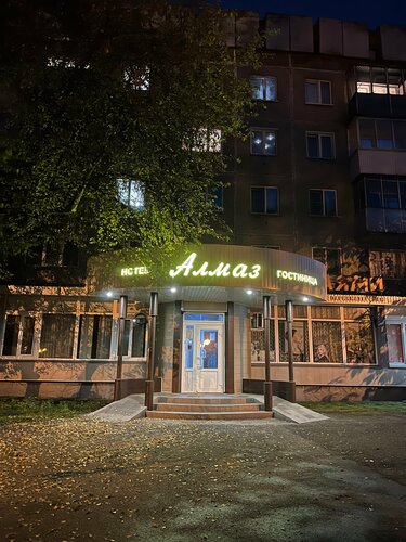 Алмаз, Забронировать Отель Центральный район Новокузнецк