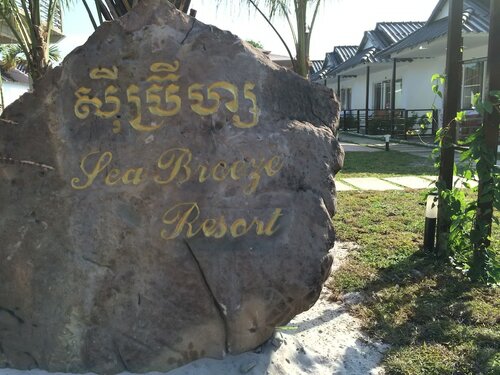 Sea Breeze Resort, Buchen Sie Resort Sihanoukville 