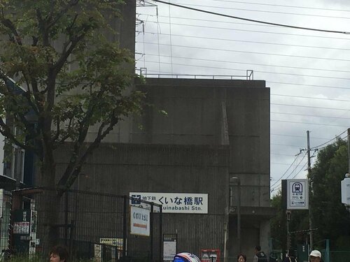 Guesthouse Hirofumi, Prenota Casa vacanze Fushimi 
