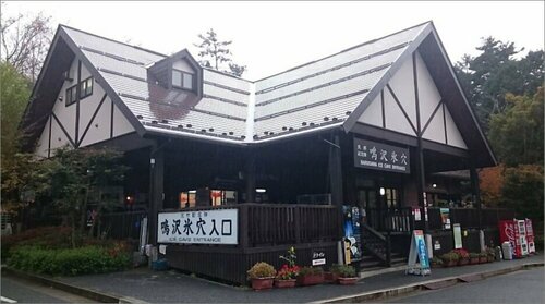 Sakura Fuji, Book Feriehus Aichi Sommerhuse, Hytte