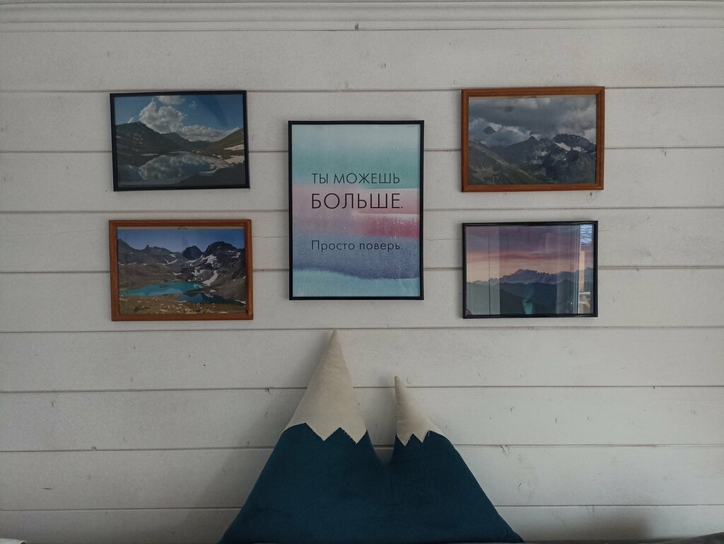 Горный приют Base Camp