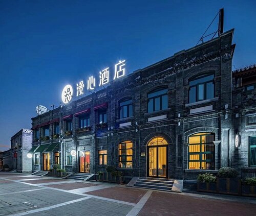 Manxin Beijing Qianmen Courtyard Hotel, Забронировать Отель Пекин район Пекина, рядом с Улица Цяньмэнь