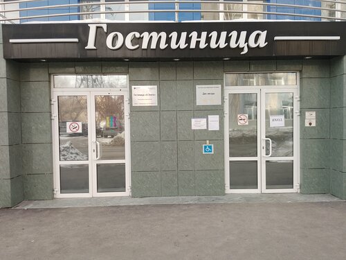 A Elita Hotel, Boek Hotel Sverdlovsk hotels met maaltijden, Halfpension / Volpension