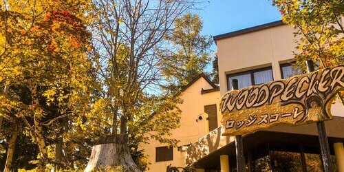 Lodge Scole, Réserver Maison d'hôtes Zao Onsen 