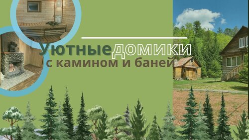 Vremena Goda Recreation camp, Reserva ahora Base turística Partizansk Krai de Primorie