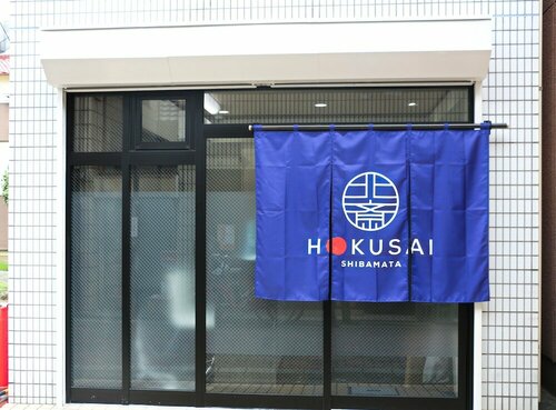 Hokusai Shibamata Ryokan, Забронировать Отель Кацусика Токио
