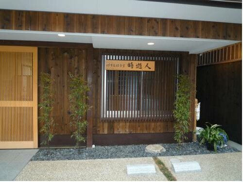 Guesthouse Jiyujin, Брондау Қонақ үй Shimogyo Ward , Old Rissei Elementary School маңындағы