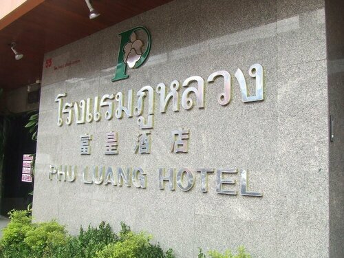 Phuluang Hotel, Rezervovat Hotel  