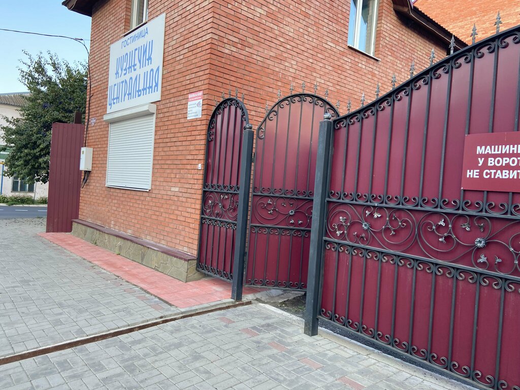 Кузнечик Центральная
