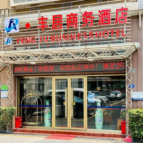 Fengju Business Hotel, Забронировать Отель Футянь Шэньчжэнь
