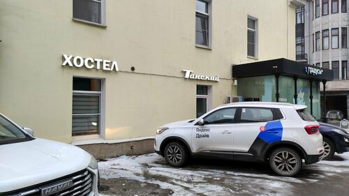 Tanskij Hostel, Rezerwuj Hostel Hostele w Petersburg, Hostel
