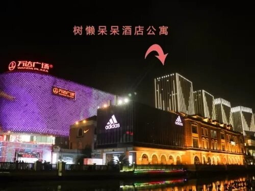 Wuhan Sloth Hotel, Забронировать Отель Ухань Хубэй, рядом с Han Street
