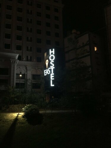 East Hostel, Rezerwuj Hostel Hostele w Yilan, Hostel