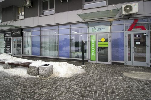 Jet Life Apartments 9 Apartments, Prenota Appartamento Hotel a Novosibirsk Region con parcheggio, Parcheggio