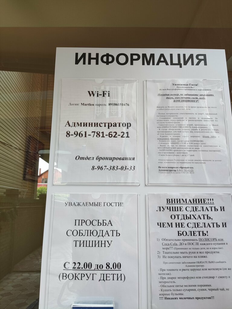 Мартлен