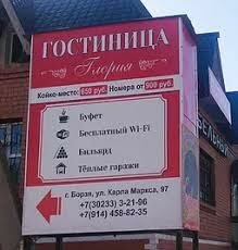 Глория