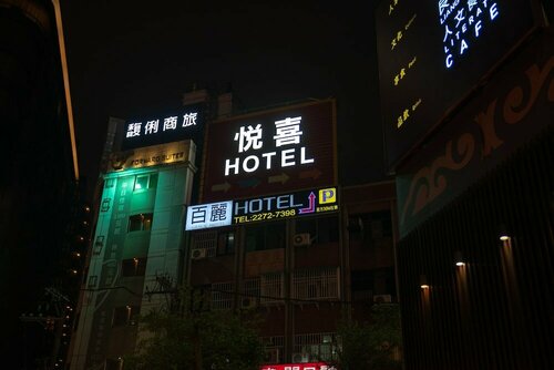 Yeso Hotel, Забронировать Отель Отели Нью-Тайбэй с парковкой, Парковка
