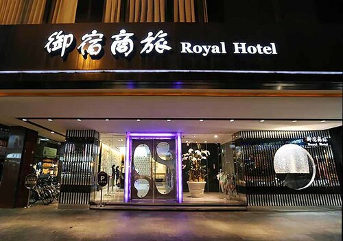 Royal Group Hotel Chang Chien Branch, Забронировать Отель Саньмин Гаосюн