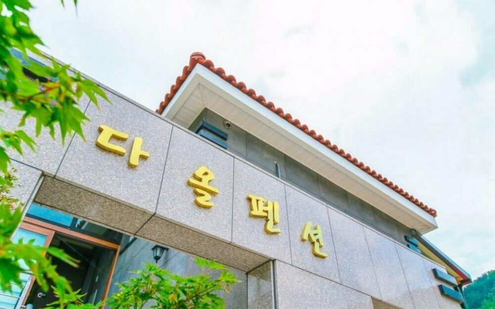 Yangyang Daol Pension(양양 다올펜션)
