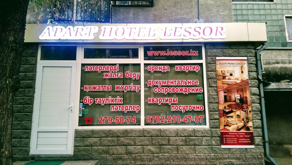 Apart Hotel Lessor