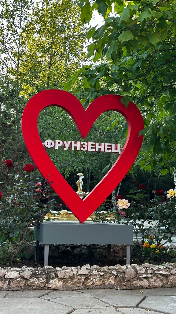 База Отдыха Фрунзенец
