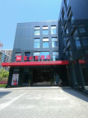 Ibis Hangzhou Future Sci-tech City Hotel, Забронировать Отель Юхан Чжэцзян