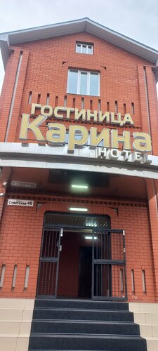 Karina, Reserva ahora Hotel Chernishevsk Zabaikalsky Kray