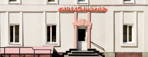 Александрия, Забронировать Отель Вольск 