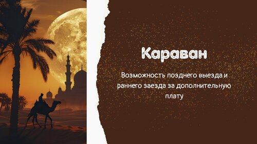 Отель Караван, Забронировать Отель Отели Уссурийска с завтраком, Завтраки