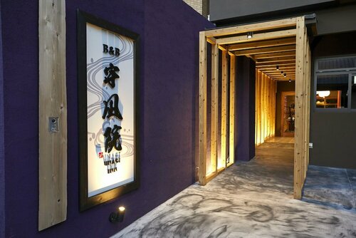 B&B Unagi Inn - Hostel, Забронировать Хостел Хостелы Киото, рядом с Киотская башня, Хостел