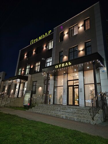 Премьер, Забронировать Отель Отели Советского района - Нижний Новгород по системе «всё включено», Всё включено