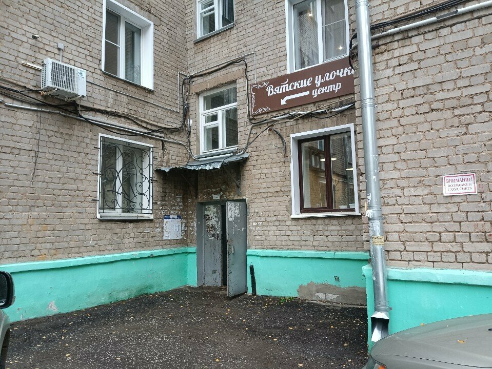 Vyatka Streets