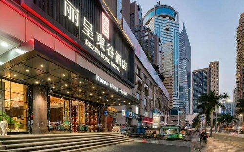 Rezen Dong Hotel (Shenzhen Huaqiangbei), Забронировать Отель Бизнес-отели Шэньчжэнь, рядом с Станция метро Huaqiang Road, 4* 5*