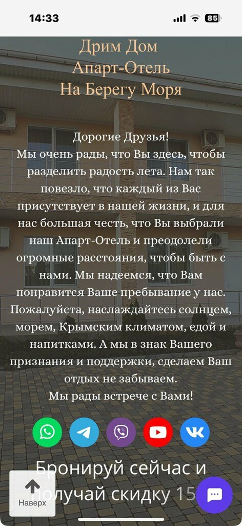 Дрим Дом