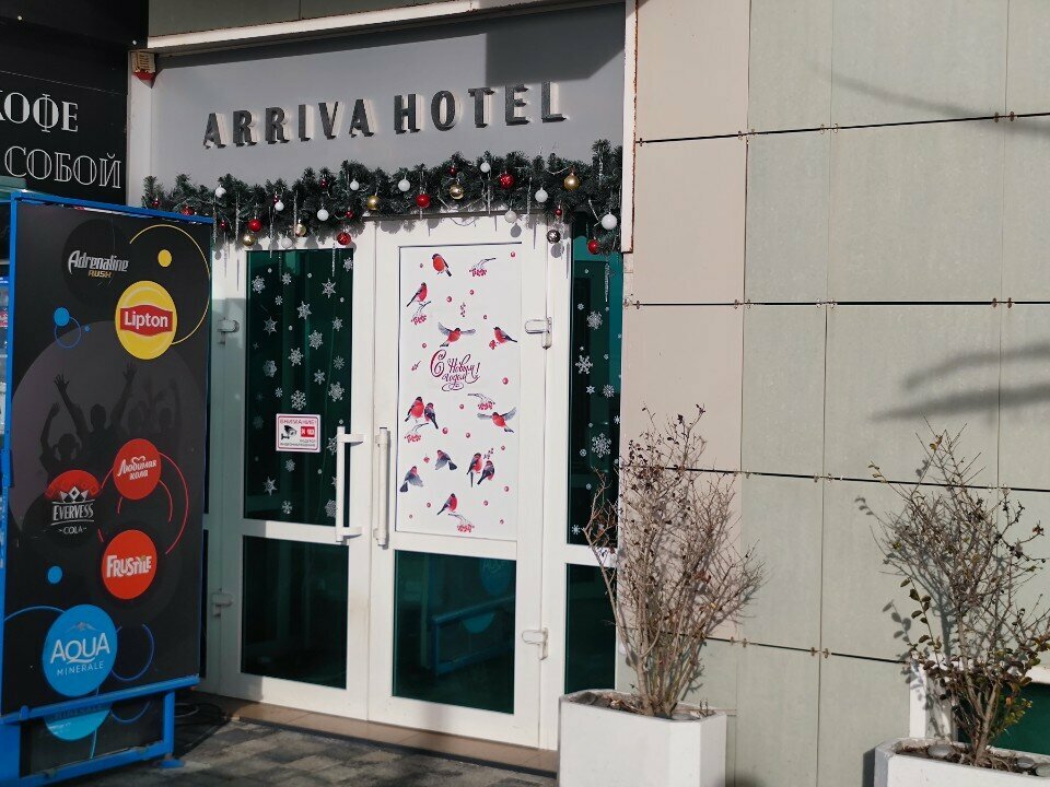 Мини-Отель Аррива