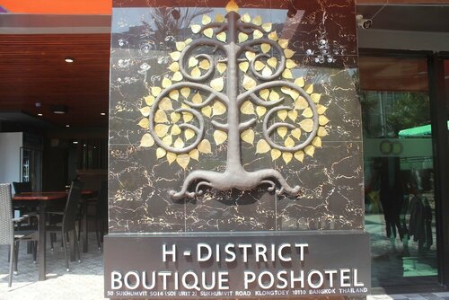 H-District Boutique Poshotel, Забронировать Бутик-отель Отели Провинции Бангкока с парковкой, Парковка