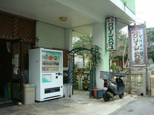 Guest House Green House, Book Pension Okinawa hoteller med parkering, Parkering