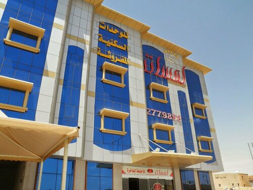 Lamasat Al Hamra Furnished Apartments, Забронировать Апартаменты/квартира Аль-Хамра Эр-Рияд