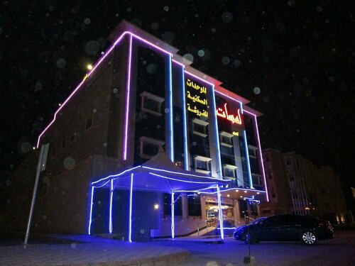 Lamasat Al Hamra Furnished Apartments, Забронировать Апартаменты/квартира Аль-Хамра Эр-Рияд