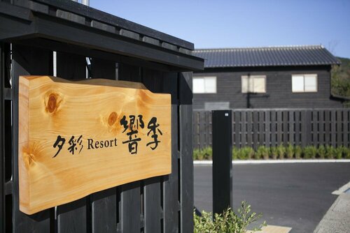 Yusai Resort HIBIKI, Забронировать Курортный отель Курортные отели Кётанго, Курортный отель
