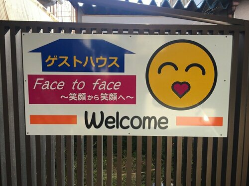 Guesthouse Face to Face, Забронировать Гостевой дом Фудзиномия Mount Fuji