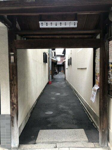 Kyomachiya Ebisu, Boek Vakantiehuis Kyoto Japan, in de buurt van Old Rissei Elementary School