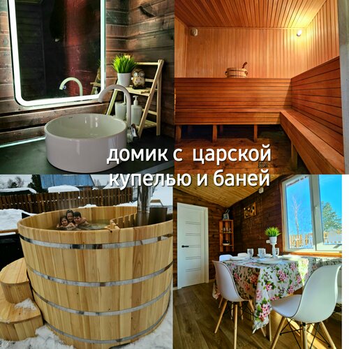 Bannyy domik Andreevsky, Rezerwuj Pensjonat WPC Health Surgut