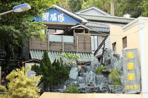 Phoenix Pavilion Hot Spring Hotel, Забронировать Отель Бэйтоу Тайбэй, рядом с Beitou Public Library