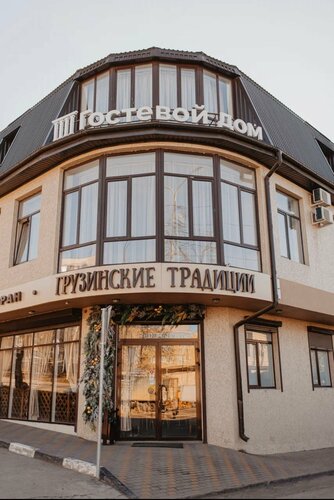 Gorod park Guest House, Rezervați Pensiune Kislovodsk KavMinVody