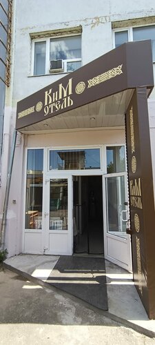 КиМ