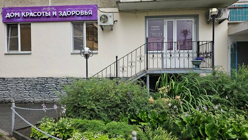 Dom krasoty i zdorovya, Varaa Mini-hotelli Chelyabinsk minihotellit, Mini-hotelli